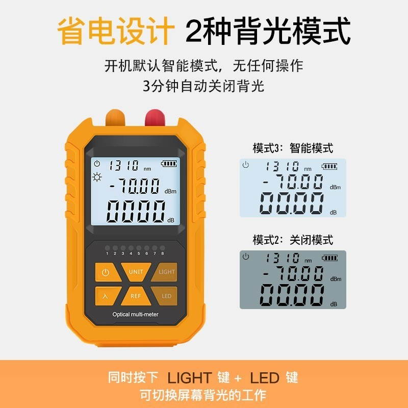 Tester Network Cable Tester Portable Digital Light Power Meter with 7 Optional Optic Wavelength