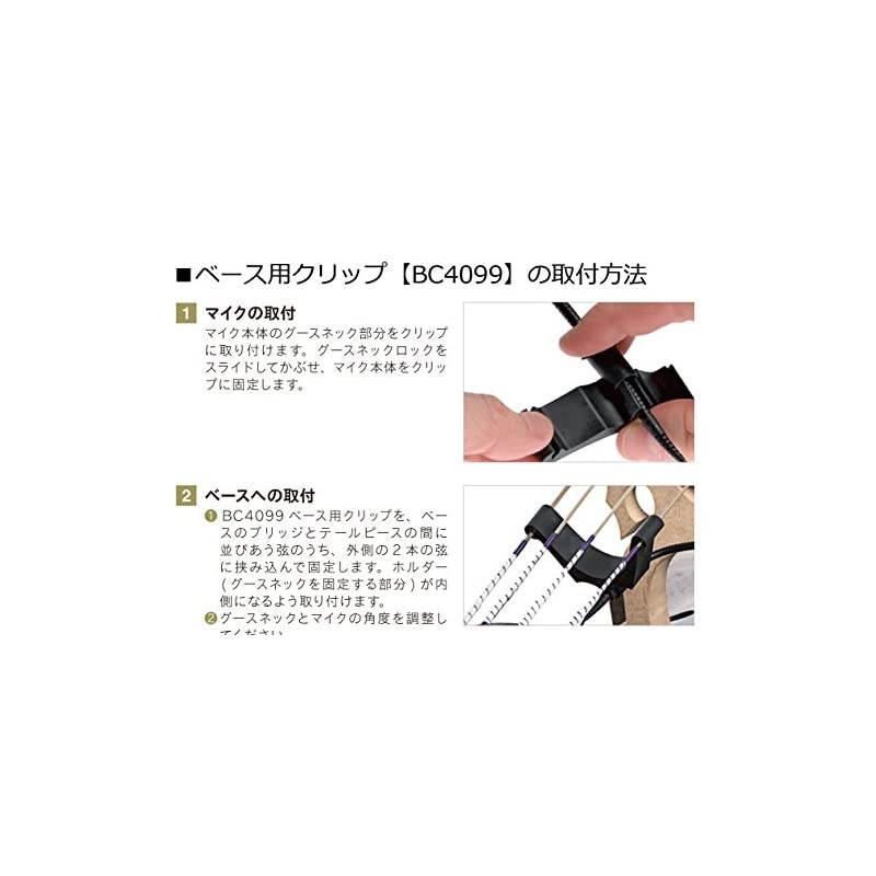 d:Vote 4099 Instrument Mount for Bass