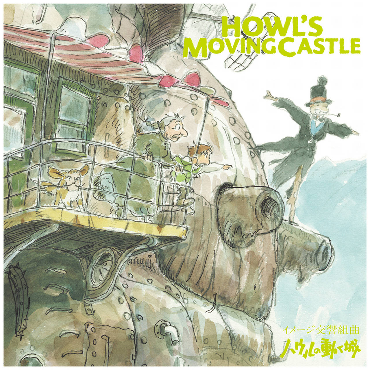 Joe Hisaishi Howl's Moving Castle Image Symphonic Suite LP (Vinyl)