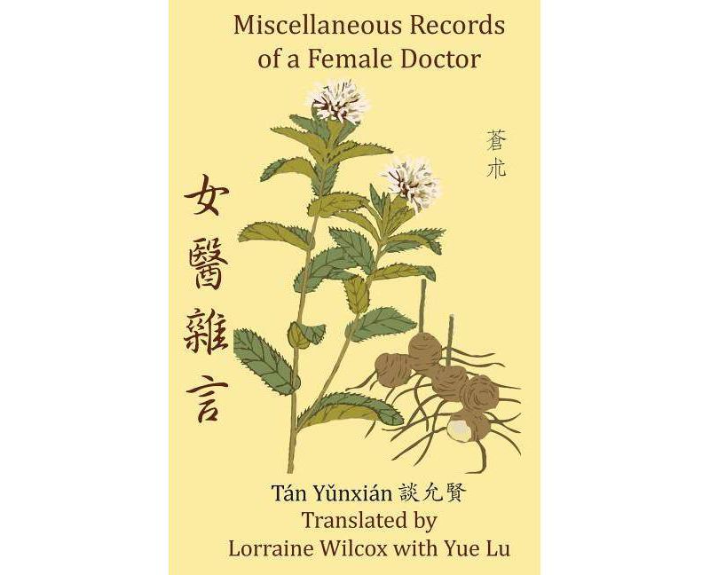 Miscellaneous Records of a Female Doctor - Annotated by  Tan Yunxian (Paperback)