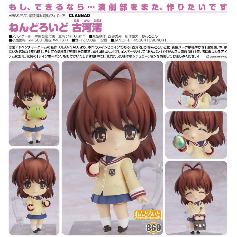 Good Smile Clannad Nagisa Furukawa Nendoroid Action Figure