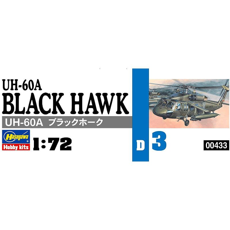 Hasegawa 00433 UH-60A Black Hawk 1/72 Scale Model Kit