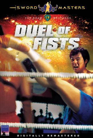 Duel of Fists 2012 DVD