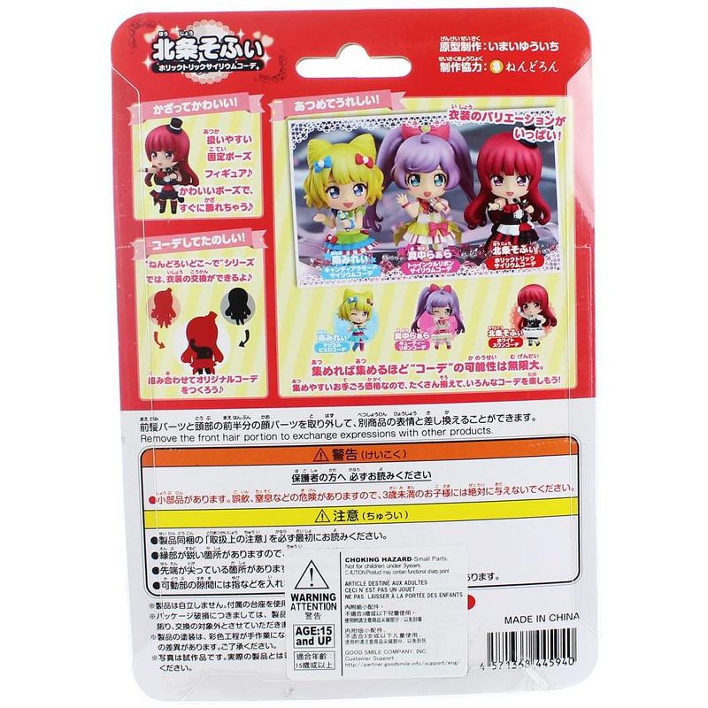 Good Smile Company PriPara Sophie Hojo Holic Trick Cyalume Nendoroid Co-De Action Figure