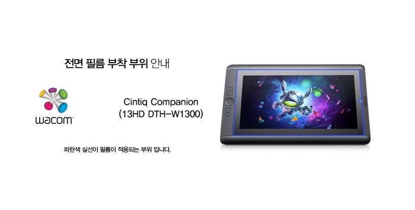 Healingshield Screen Protector Oleophobic AFP Clear Film for Wacom Tablet Cintiq Companion 13HD DTH-W1300