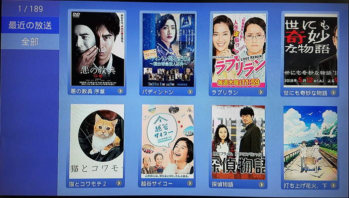 Japanese Broadcasting (1 year subscription fee)
Japan Live / 7 days broadcasting / VOD viewing application / Can be installed in Android set-top box