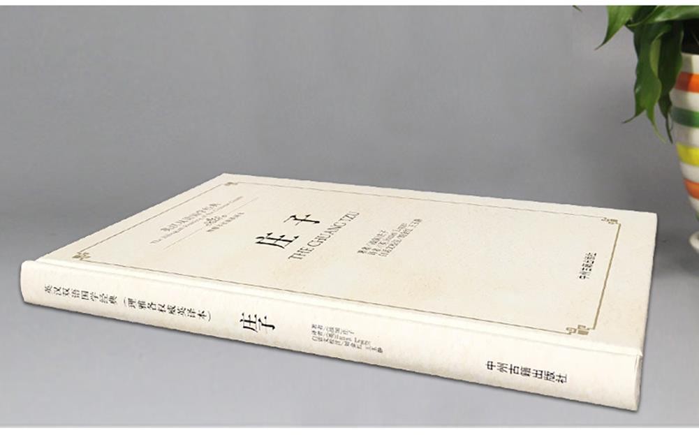 Bilingual Reading of the Chinese Classic Chuang Tzu   Translated by James Legge