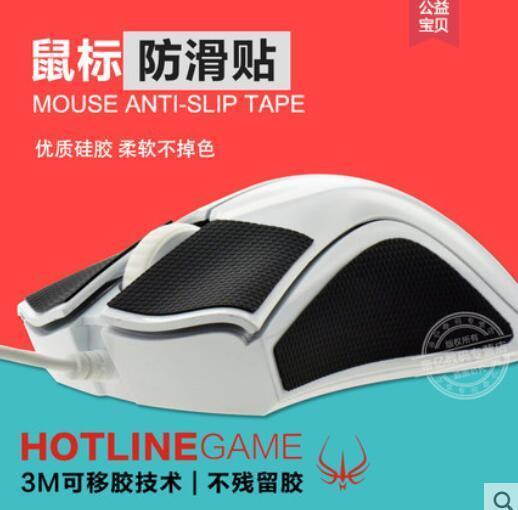 1 pack Original Hotline Games mouse Anti-slip Tape For Razer Deathadder professional mouse skidproof paster For Gaming Mouse