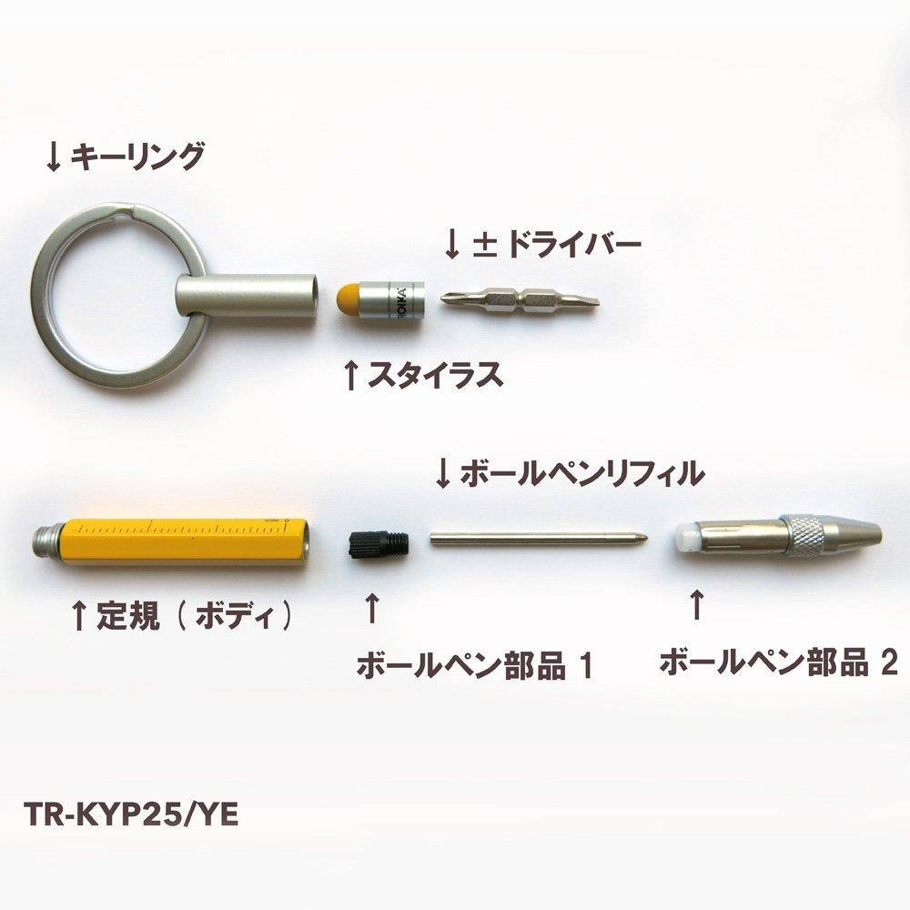 Troika Micro Construction Pen & Stylus Key Ring, White (KYP25WH)