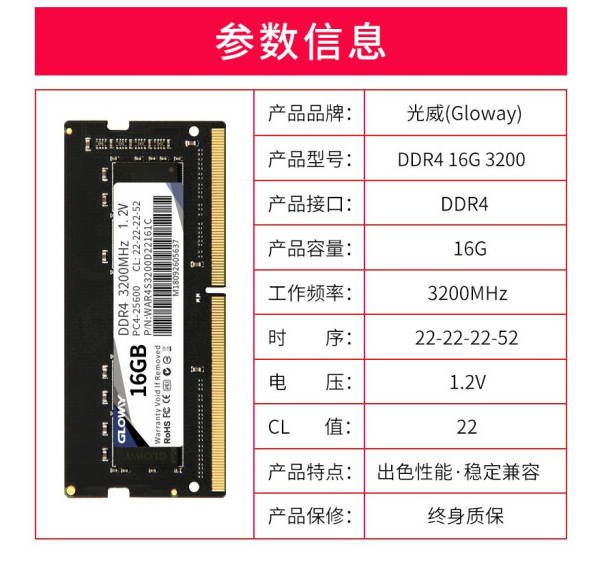 Gloway 16GB 288-Pin DDR4 SDRAM DDR4 3200 (PC4 25600) Notebook Memory Support Intel XMP 2.0