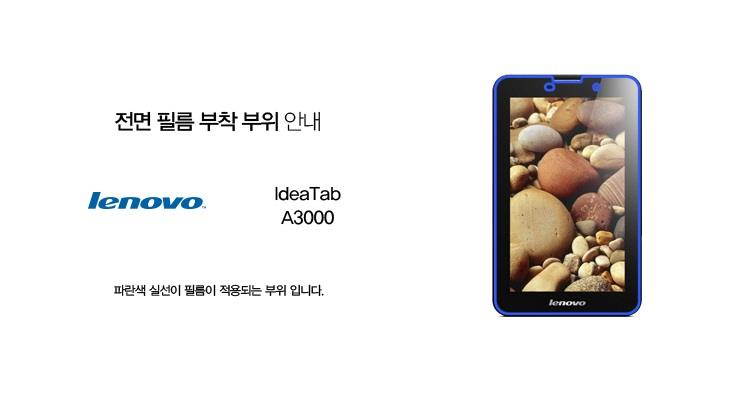 Healingshield Screen Protector Anti-Fingerprint Anti-Glare Matte Film for Lenovo Tablet IdeaTab A3000 [Front 1pc]