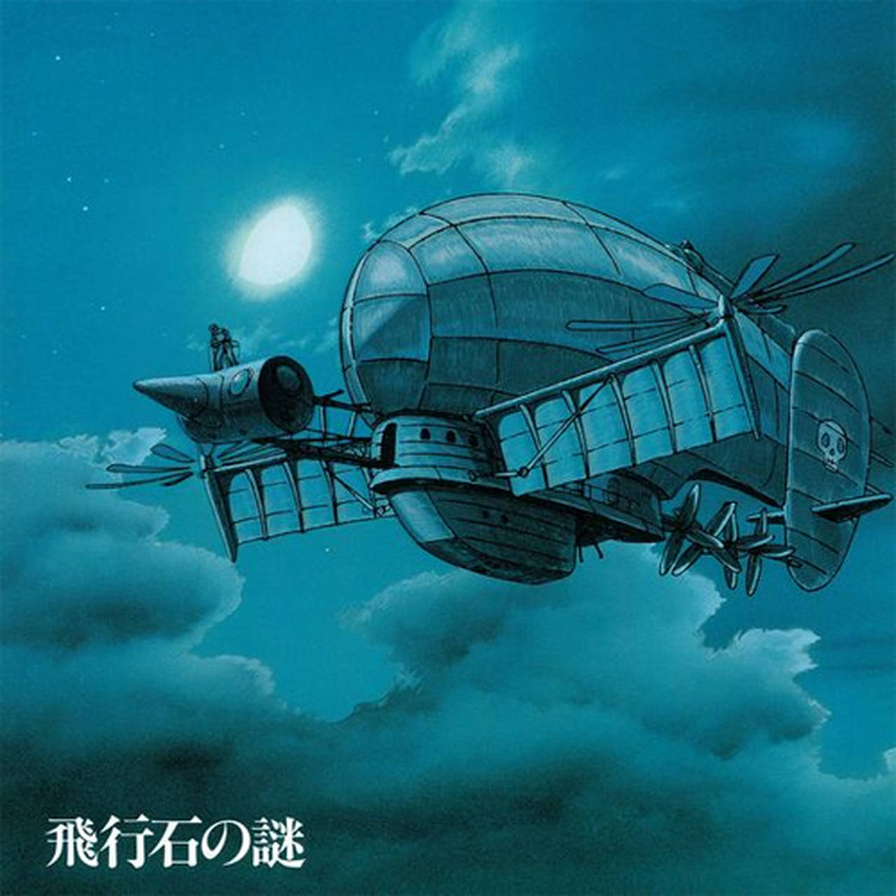 Joe Hisaishi Castle In The Sky Soundtrack LP (Vinyl)