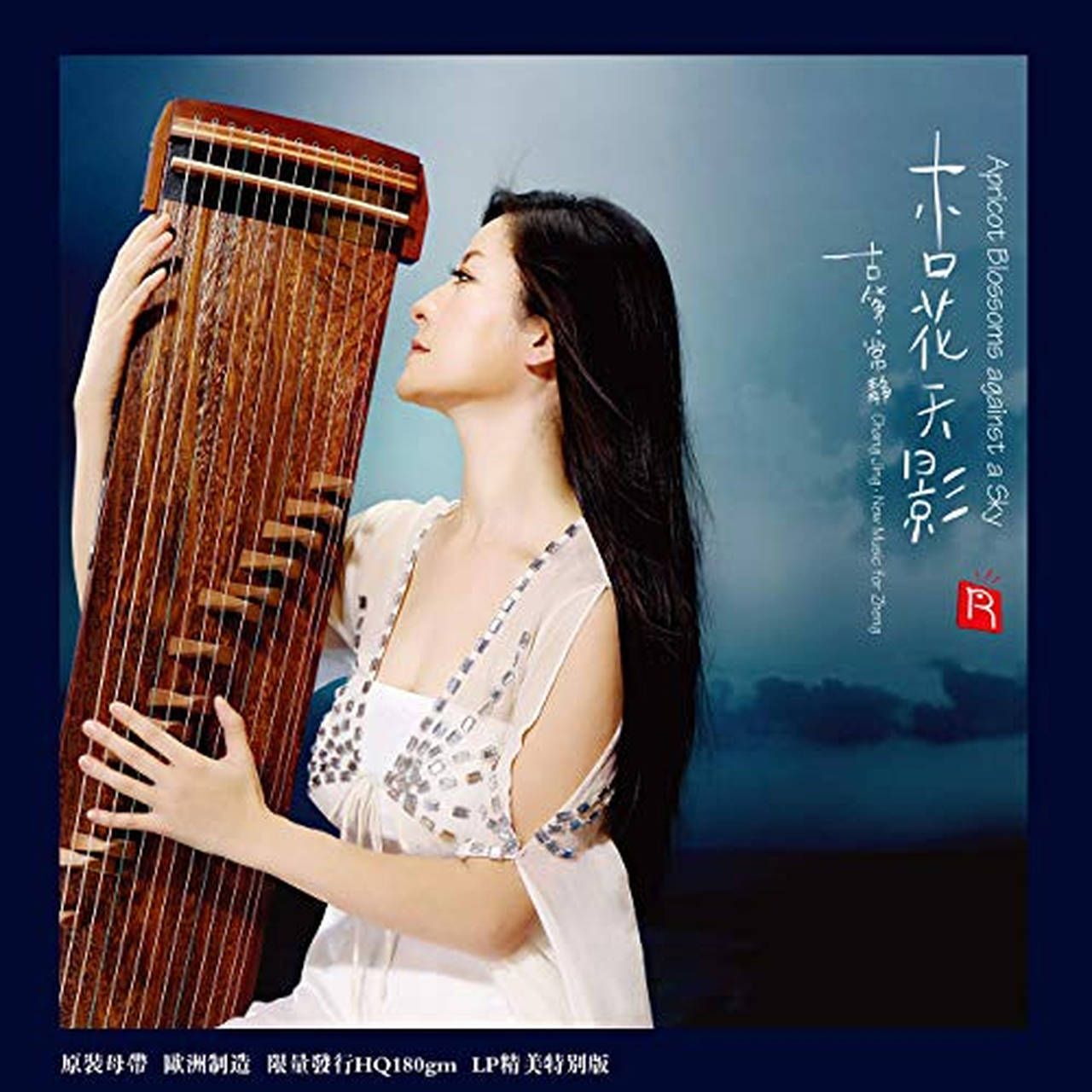 Apricot Blossoms Against A Sky 180g LP (Vinyl)