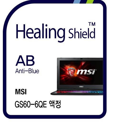 Healingshield Screen Protector Eye Protection Anti UV Blue Ray Film for Msi Laptop GS60-6QE