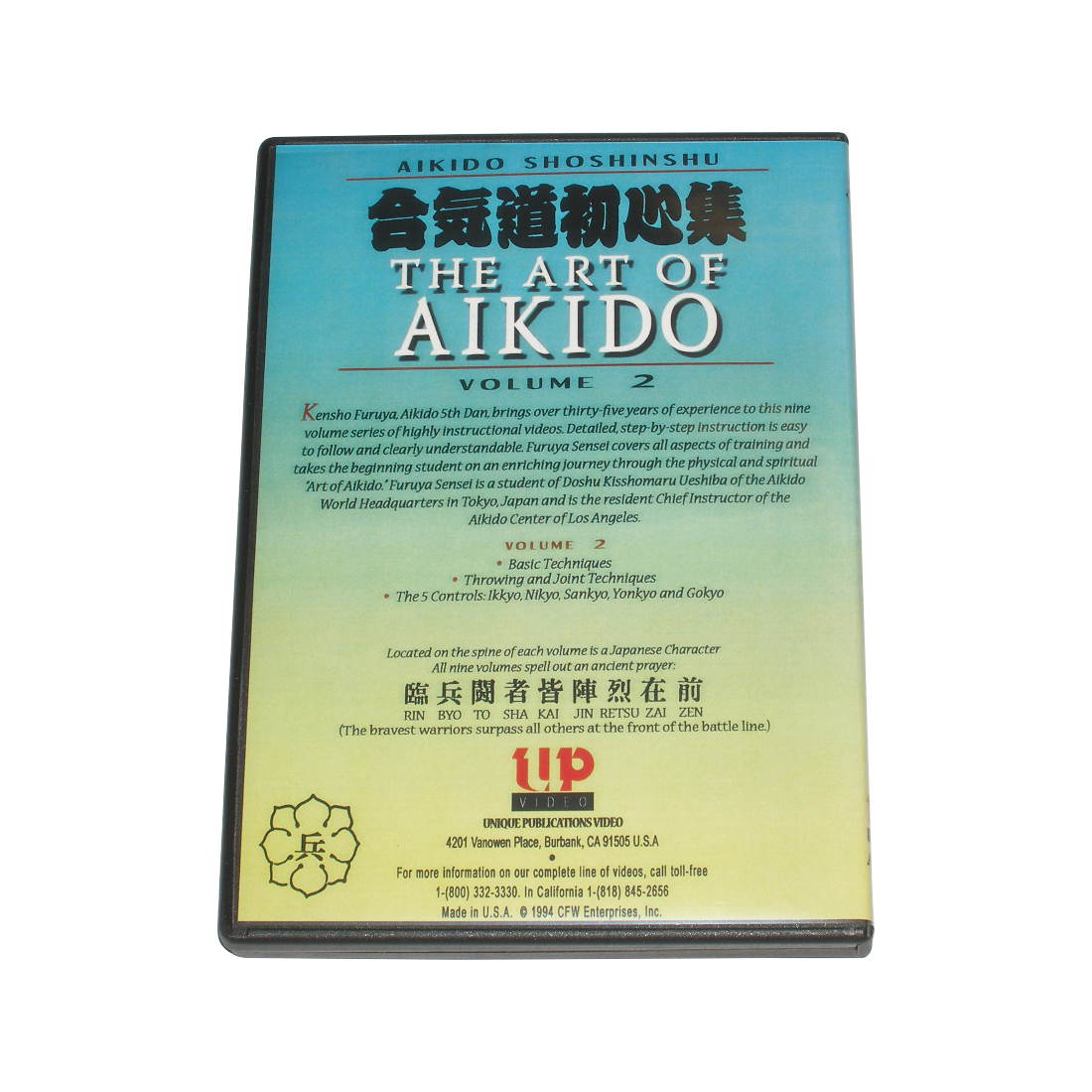 Art of Aikido Shoshinshu #2 Basic Techniques DVD Kensho Furuya AIK02-D