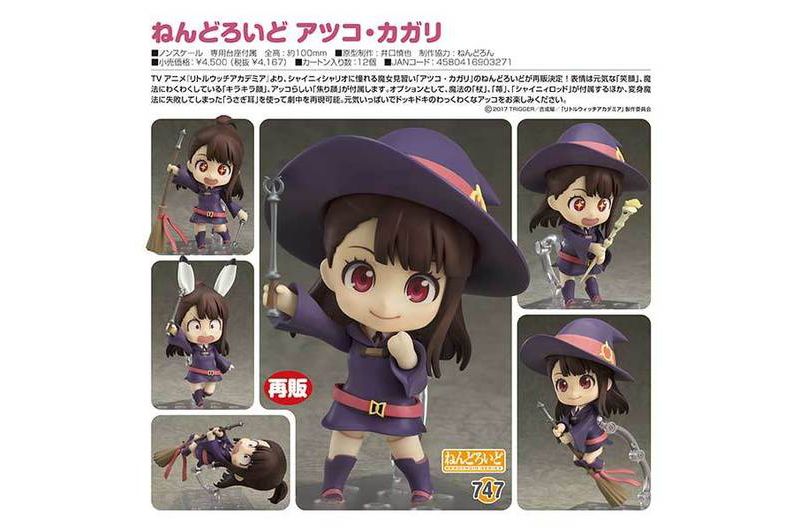 Good Smile Little Witch Academia Atsuko Kagari Nendoroid Action Figure
