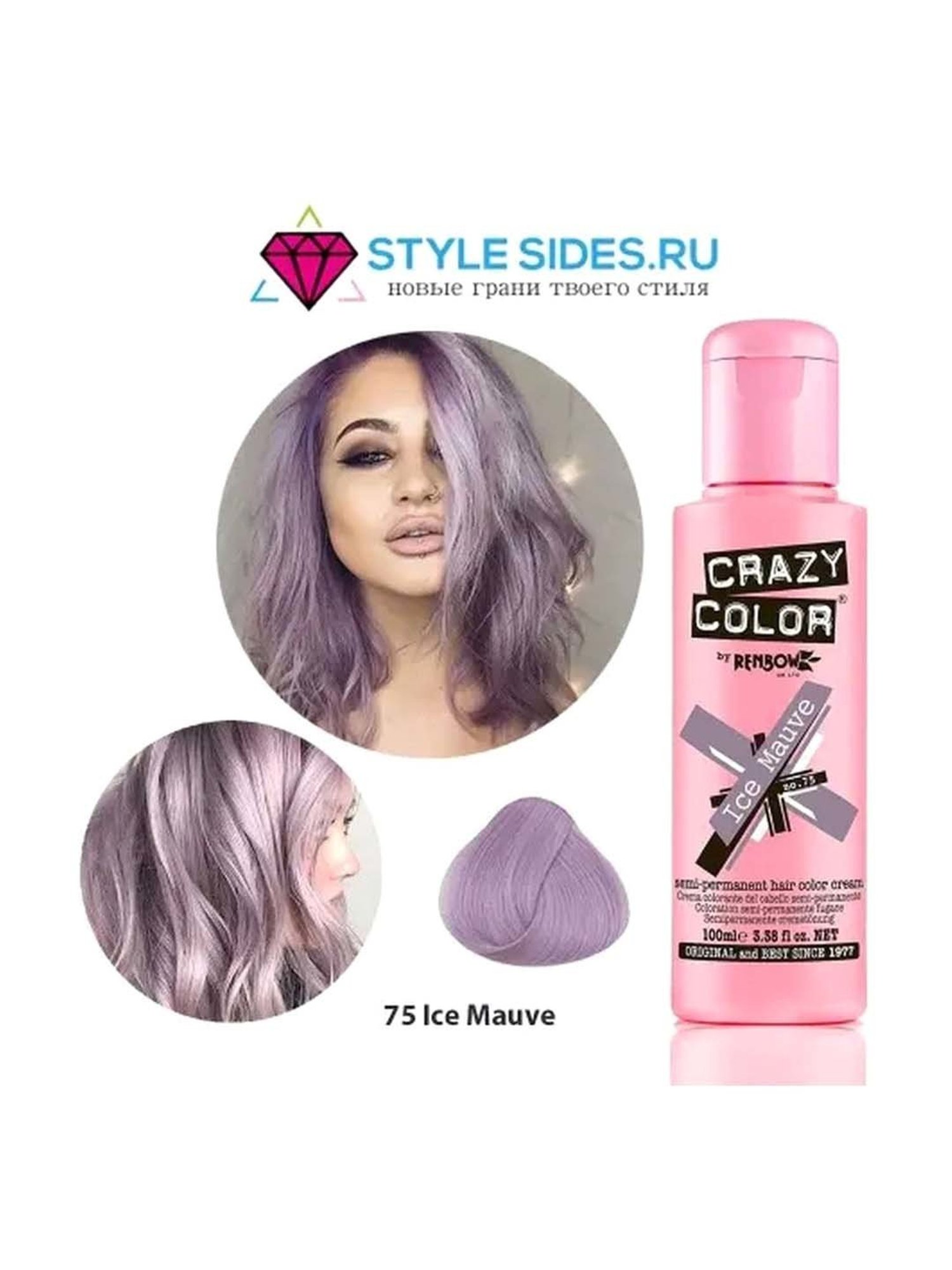Crazy Color Ice Mauve-75 - 100 ml