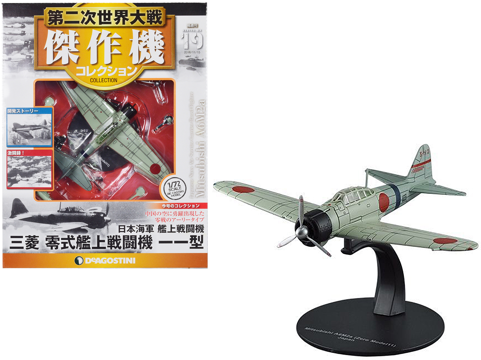 Mitsubishi A6M3 "Zero" Fighter Aircraft "Imperial Japanese Navy Air Service" 1/72 Diecast Model by DeAgostini