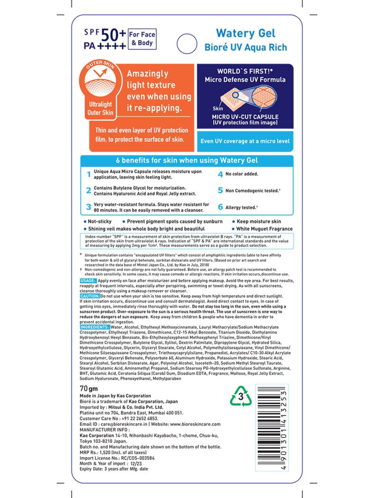 Biore UV Aqua Rich Watery Gel Sunscreen SPF 50+ PA++++ - 70 gm