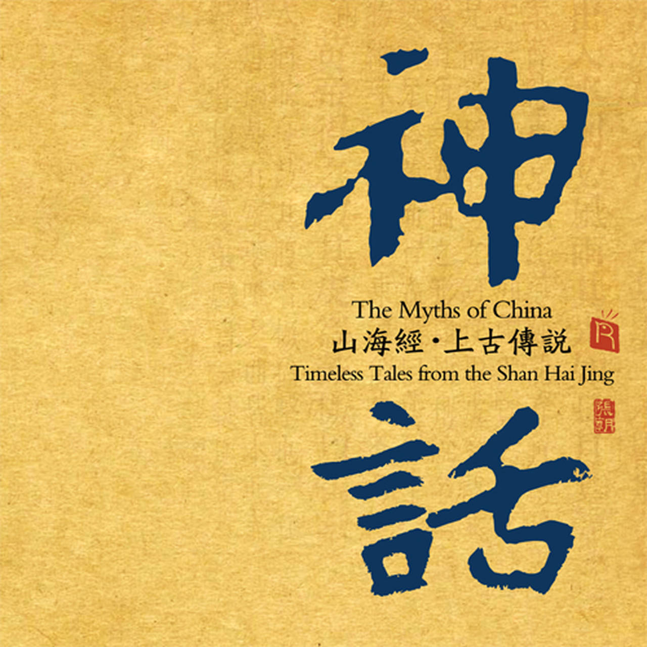 Myths of China: Timeless Tales from The Shan Hai Jing 180g LP (Vinyl)