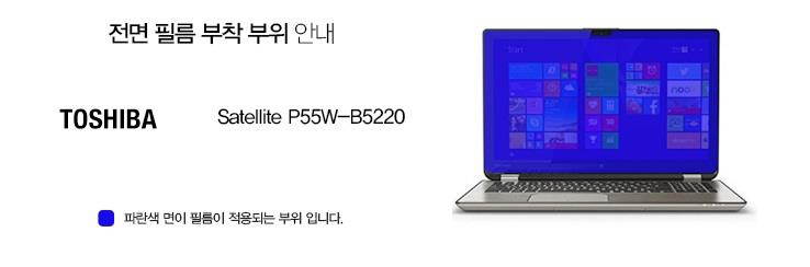 Healingshield Screen Protector Eye Protection Anti UV Blue Ray Film for Toshiba Laptop Satellite P55W-B5220