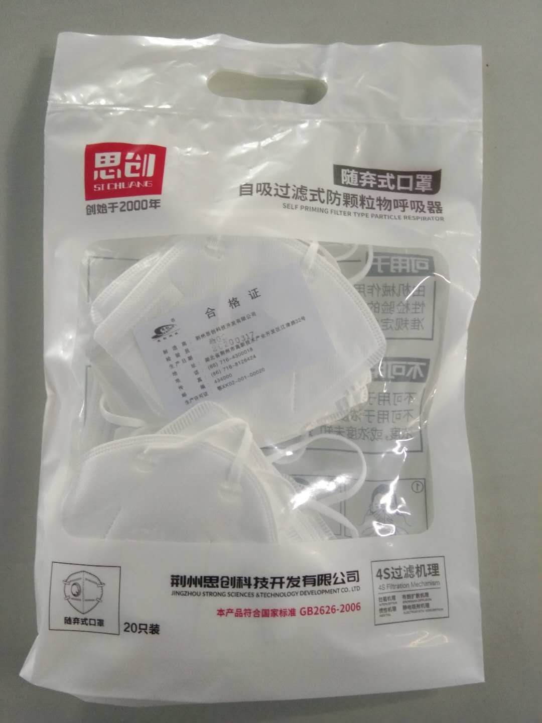 20pcs  Masks Wrap Around Head Air Purifying Dust Pollution Vented Respirator Face Mouth Masks PM2.5  / >95% Filteration KN95