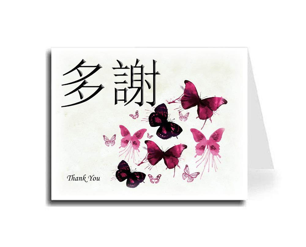 Oriental Design Gallery Magenta Art Butterflies Cantonese Calligraphy & Thank You Card Set of 5 (Monotype Corsiva Font)