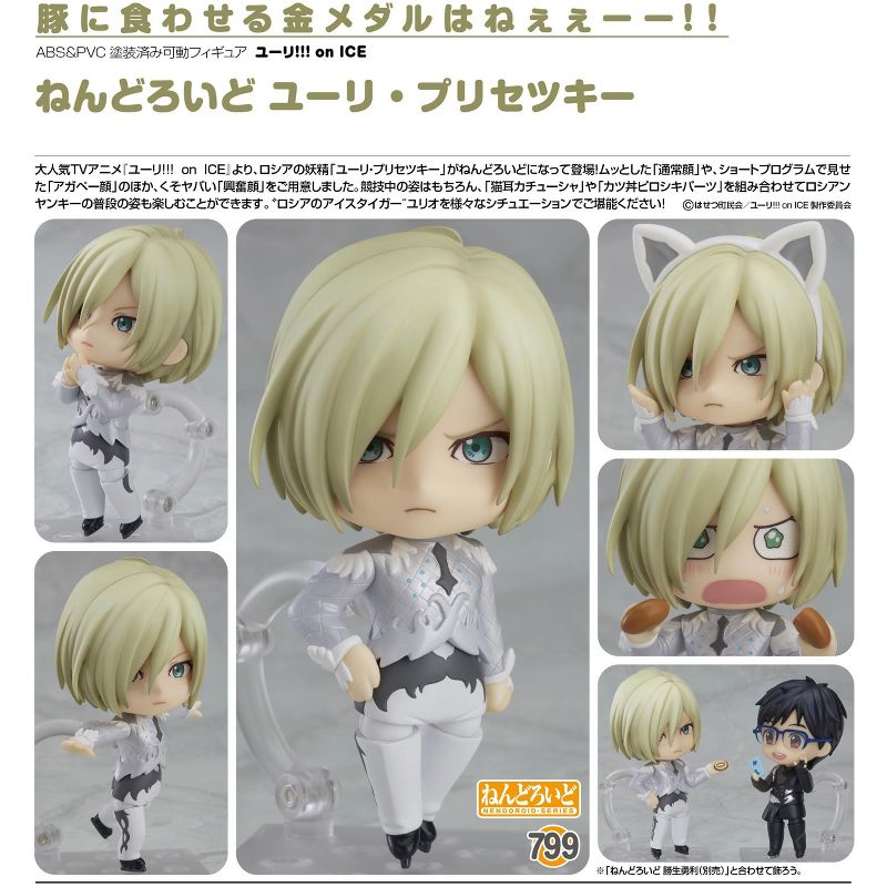Good Smile Company Yuri!!! On Ice Yuri Plisetsky Nendoroid Action Figure