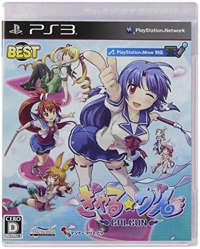gal*gun best version japan import