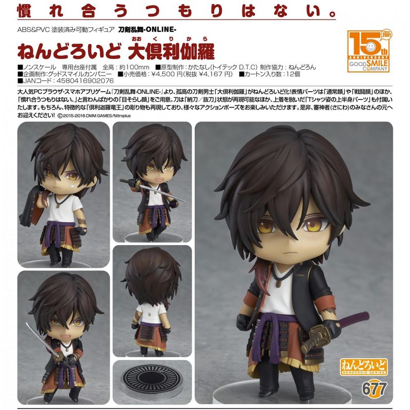 Good Smile Touken Ranbu Online Okurikara Nendoroid Action Figure