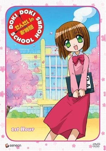GENEON ENTERTAINMENT DOKI DOKI SCHOOL HOURS V01-1ST HOUR (DVD)                     NLA D12571D