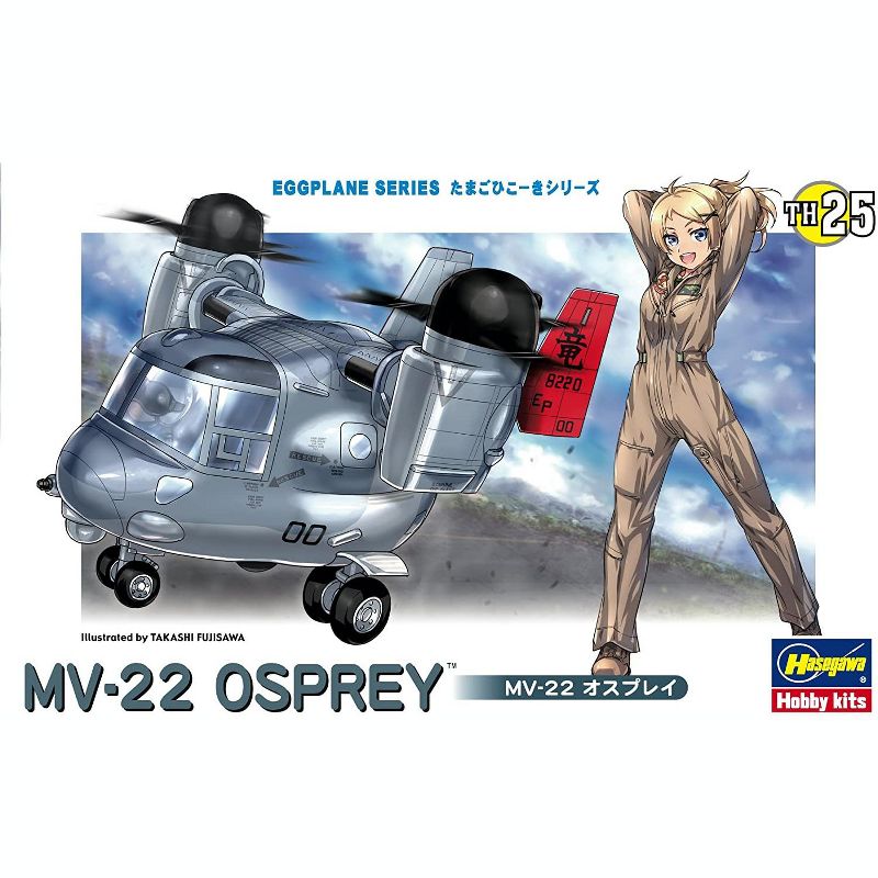 Hasegawa Eggplane Series 60135 Egg Plane MV-22 Osprey Model Kit