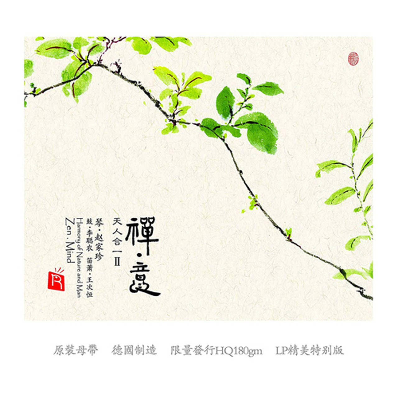 Harmony of Nature and Man: Zen/Mind 180g LP (Vinyl)