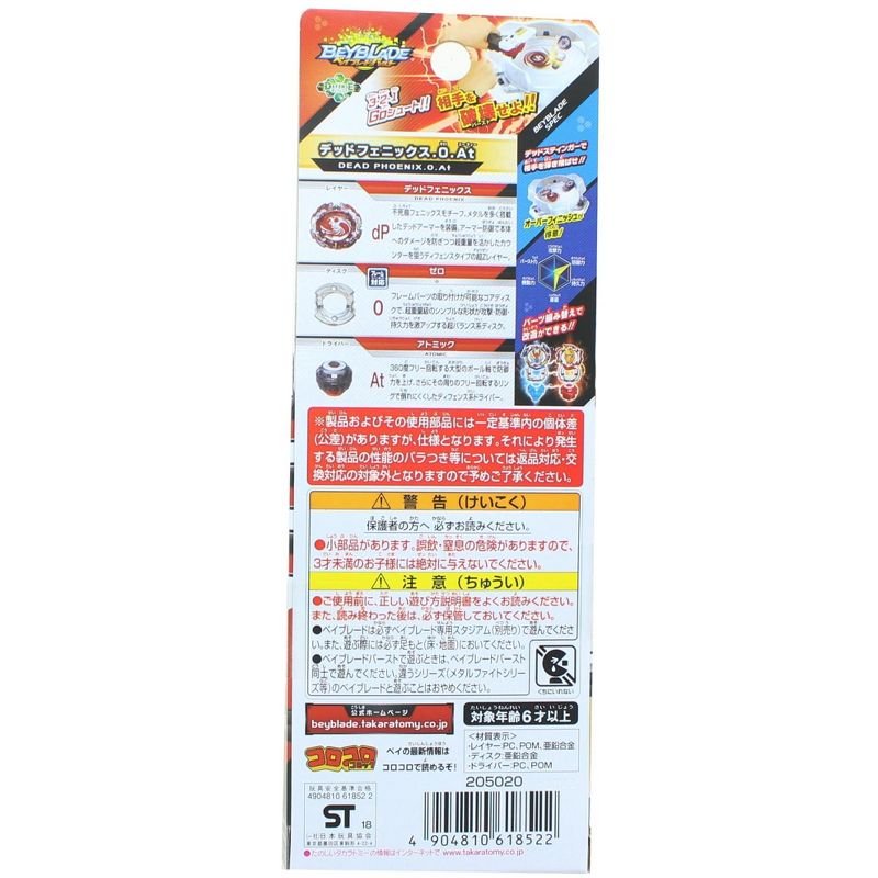 Takara Beyblade Burst Takaratomy B-111 Vol. 10 Stamina Random Booster Spin Top