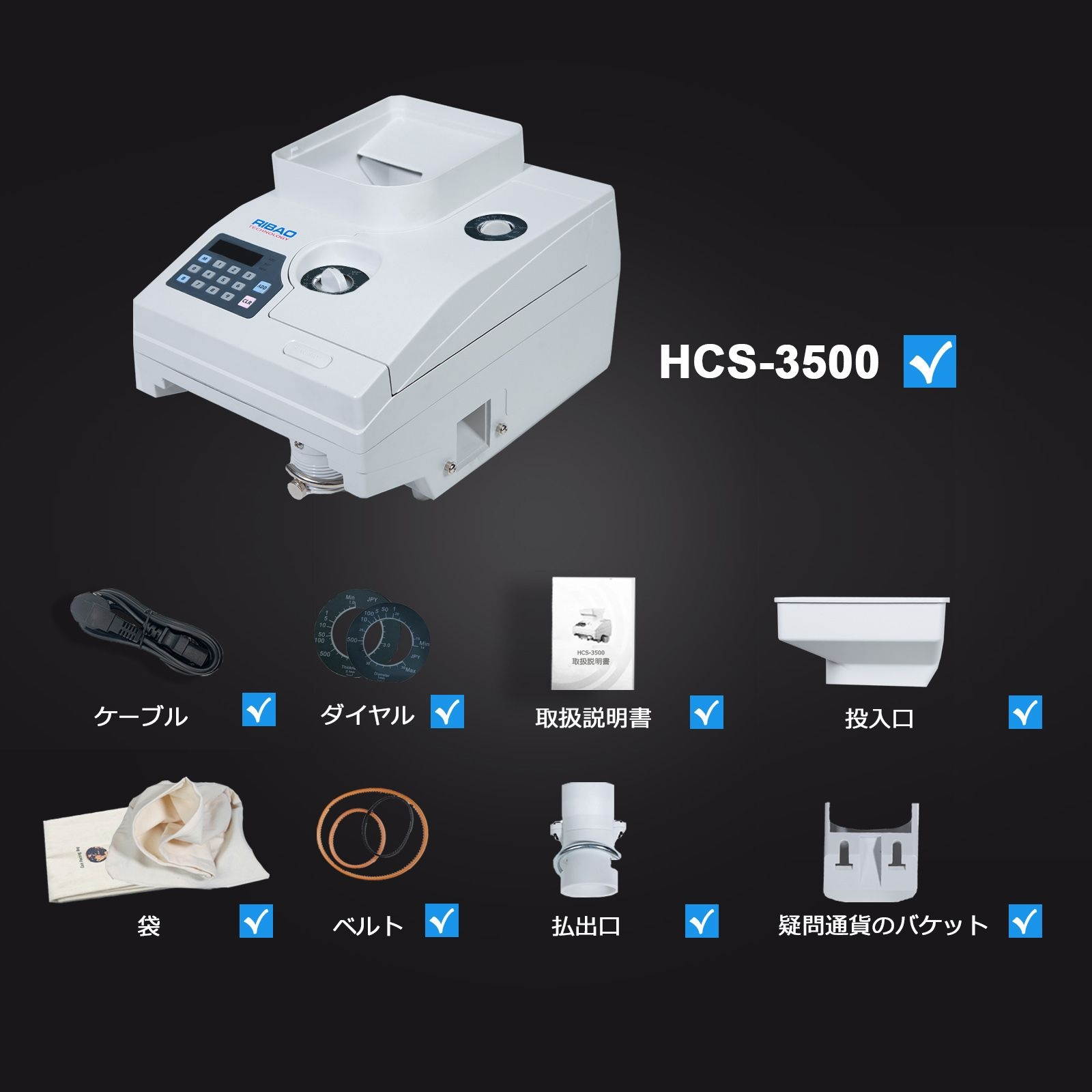 Ribao HCS-3500AH Coin Counter, Heavy Duty Bank Grade Anti-Jam Coin Sorter with Motorized Hopper, Two-Year