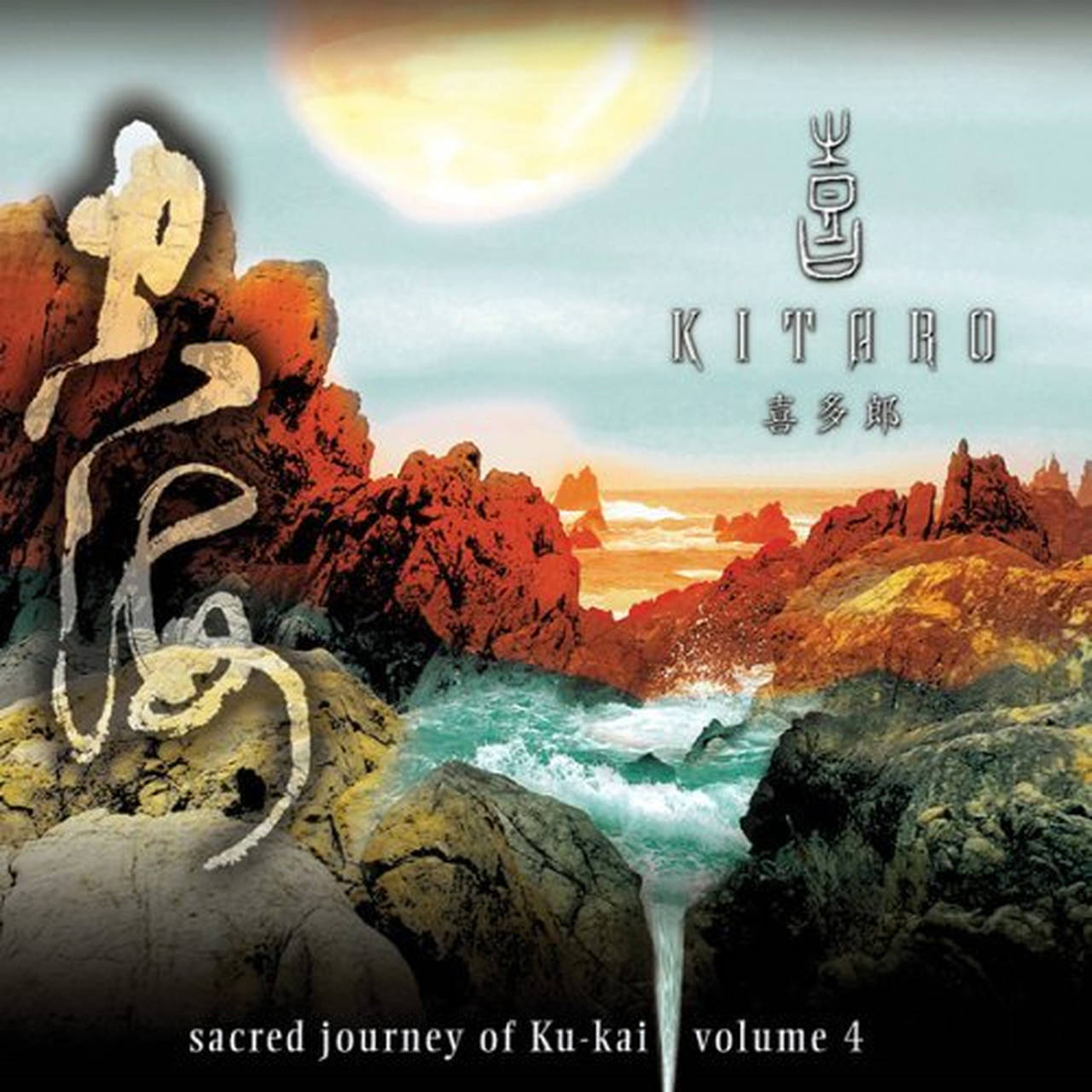 Kitaro Sacred Journey of Ku-Kai Volume 4 180g 2LP (Vinyl)