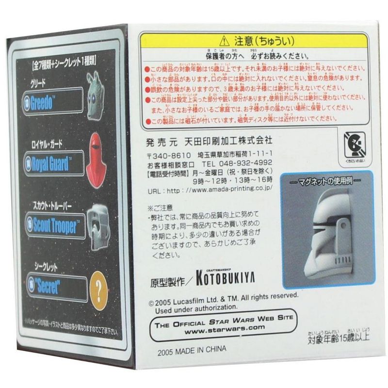 Kotobukiya Star Wars 3.5" Real Mask Magnets Series 2, #09 Yoda