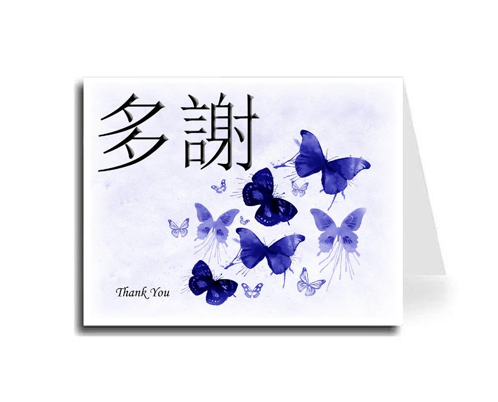 Oriental Design Gallery Blue Art Butterflies Cantonese Calligraphy & Thank You Card Set of 30 (Monotype Corsiva Font)