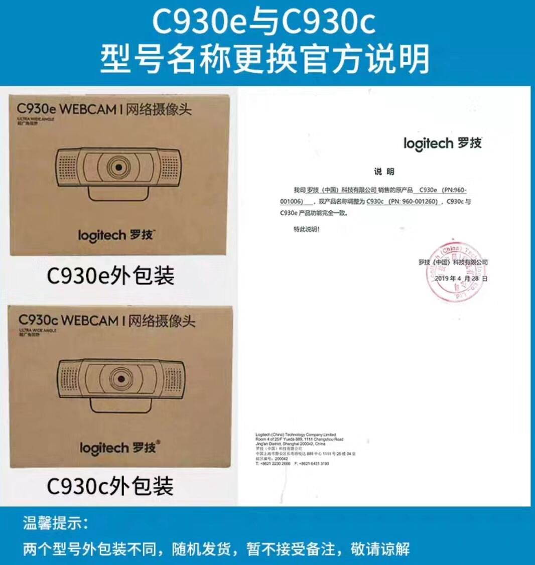 Logitech C930e C930C Webcam 1080P H.264 Video Calling Computer Camera Business Remote Online Teaching Web Cam Clip-on Camera With Mic For Laptop Notebook Monitor