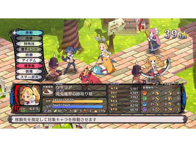 Disgaea 5: Alliance of Vengeance PlayStation 4