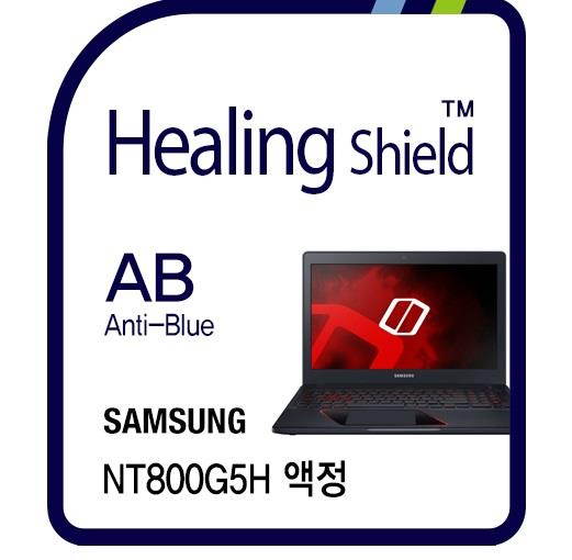 Healingshield Screen Protector Eye Protection Anti UV Blue Ray Film for Samsung Laptop Odyssey NT800G5H