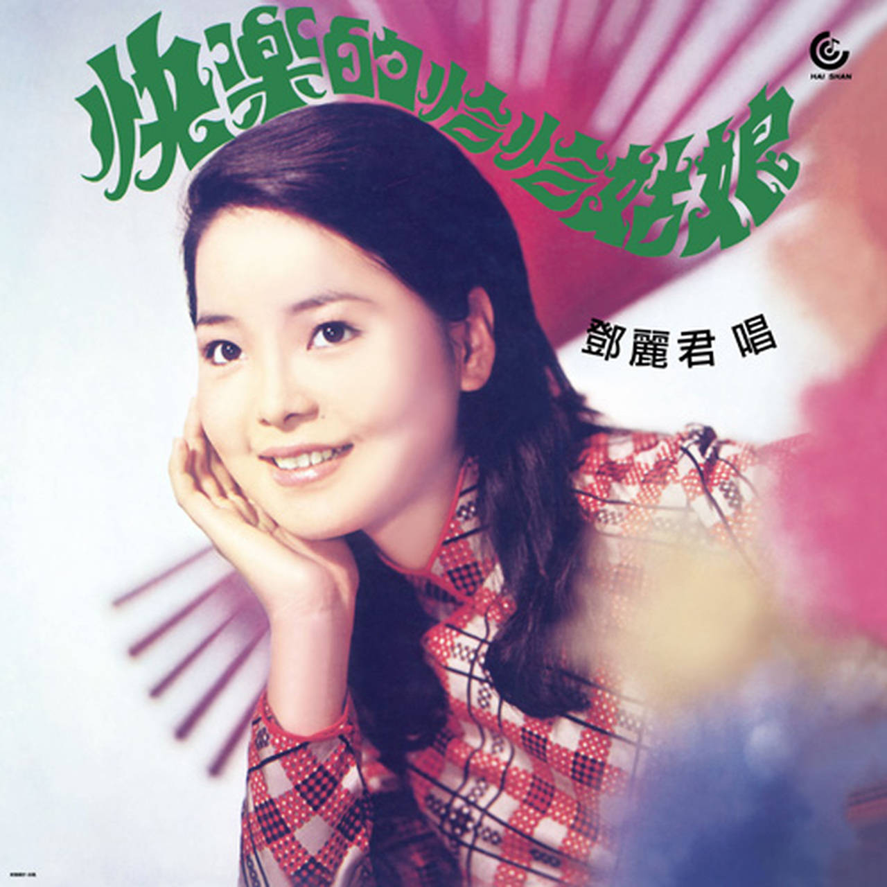 Teresa Teng Happy Girl 180g Import LP (Vinyl)