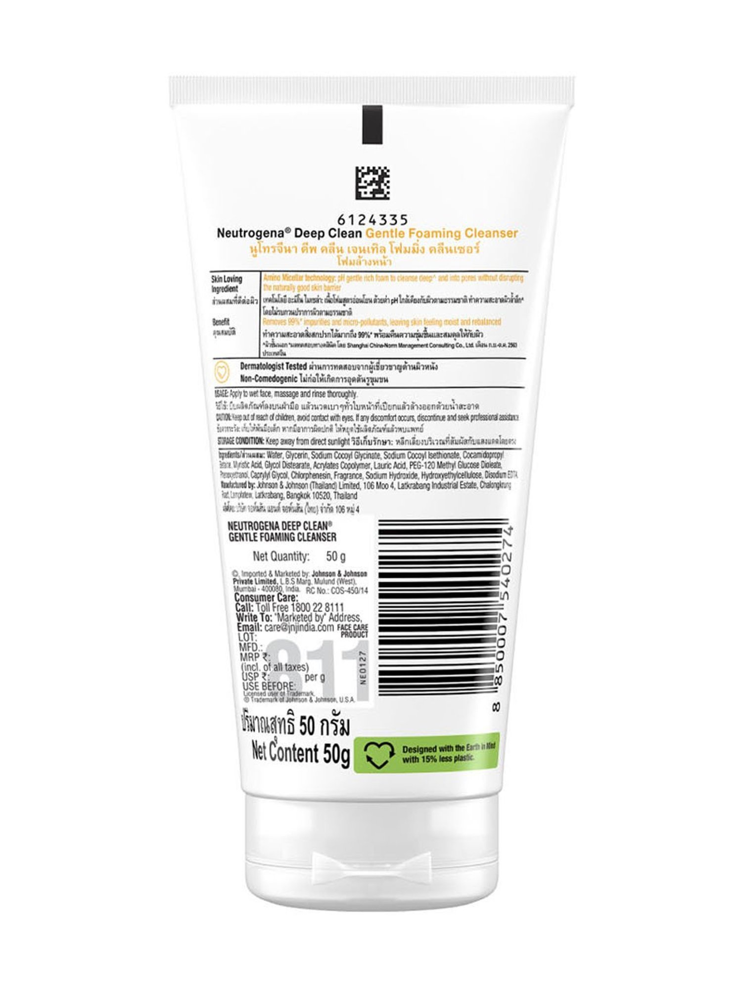 Neutrogena Deep Clean Gentle Foaming Cleanser - 50 gm