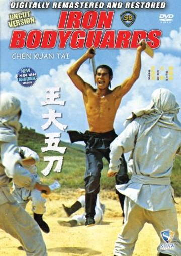 Iron Bodyguards DVD