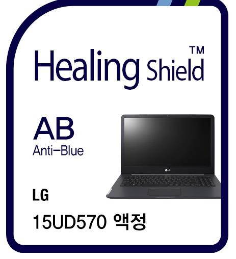 Healingshield Screen Protector Eye Protection Anti UV Blue Ray Film for Lg Laptop 15UD570