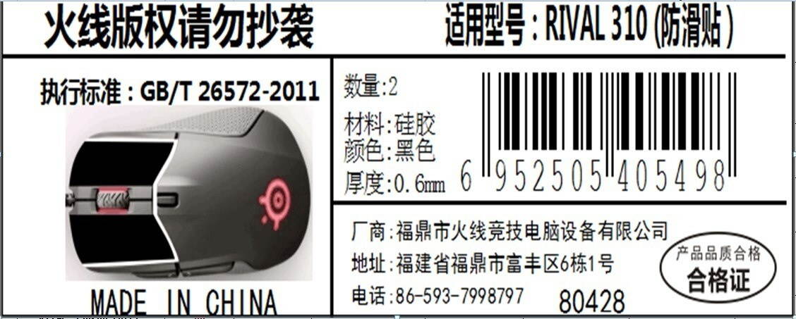 1 pack Original Hotline Games mouse Anti-slip Tape For Steelseries rival 310 professional mouse skidproof paster For Gaming