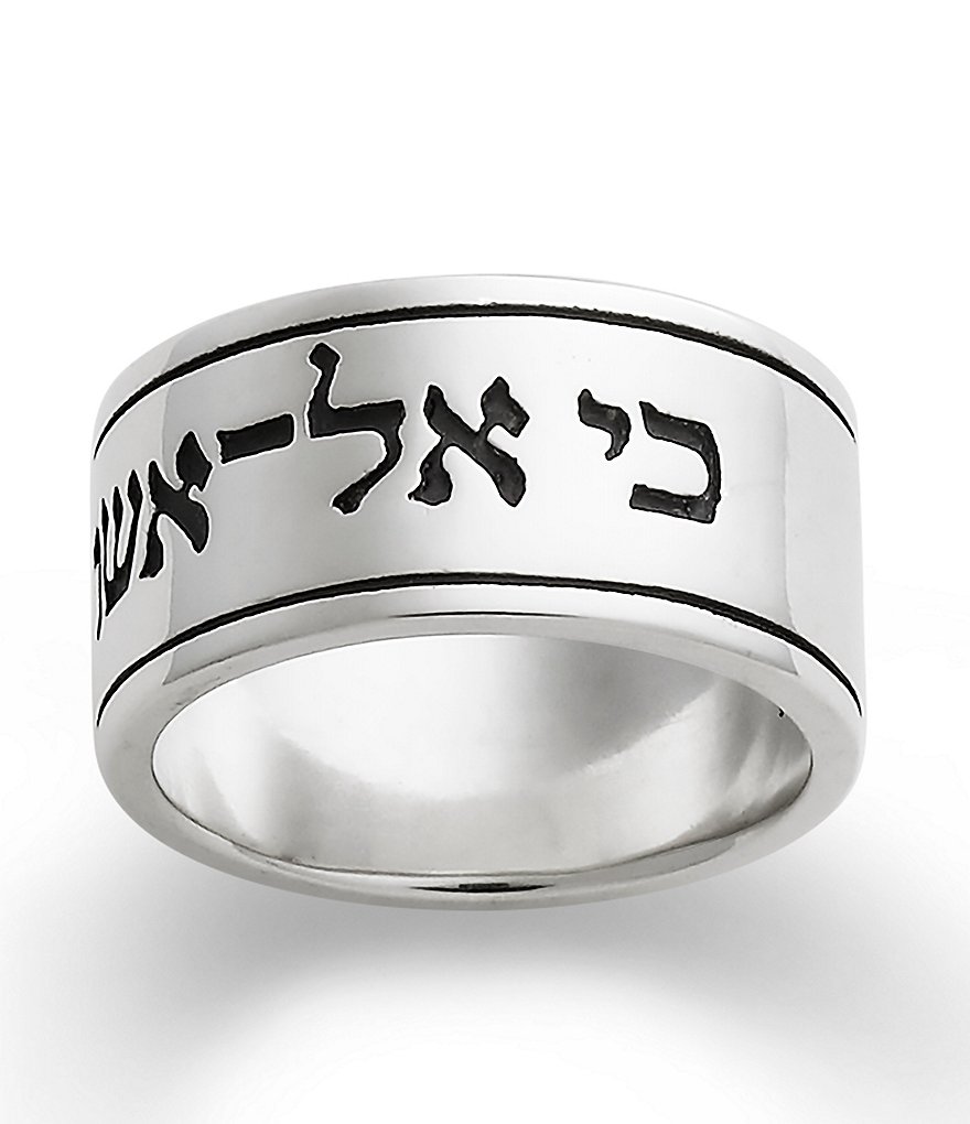 James Avery Scripture of Ruth Band