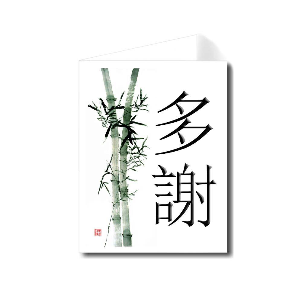 Oriental Design Gallery Bamboo Cantonese Calligraphy Thank You Card Set of 30