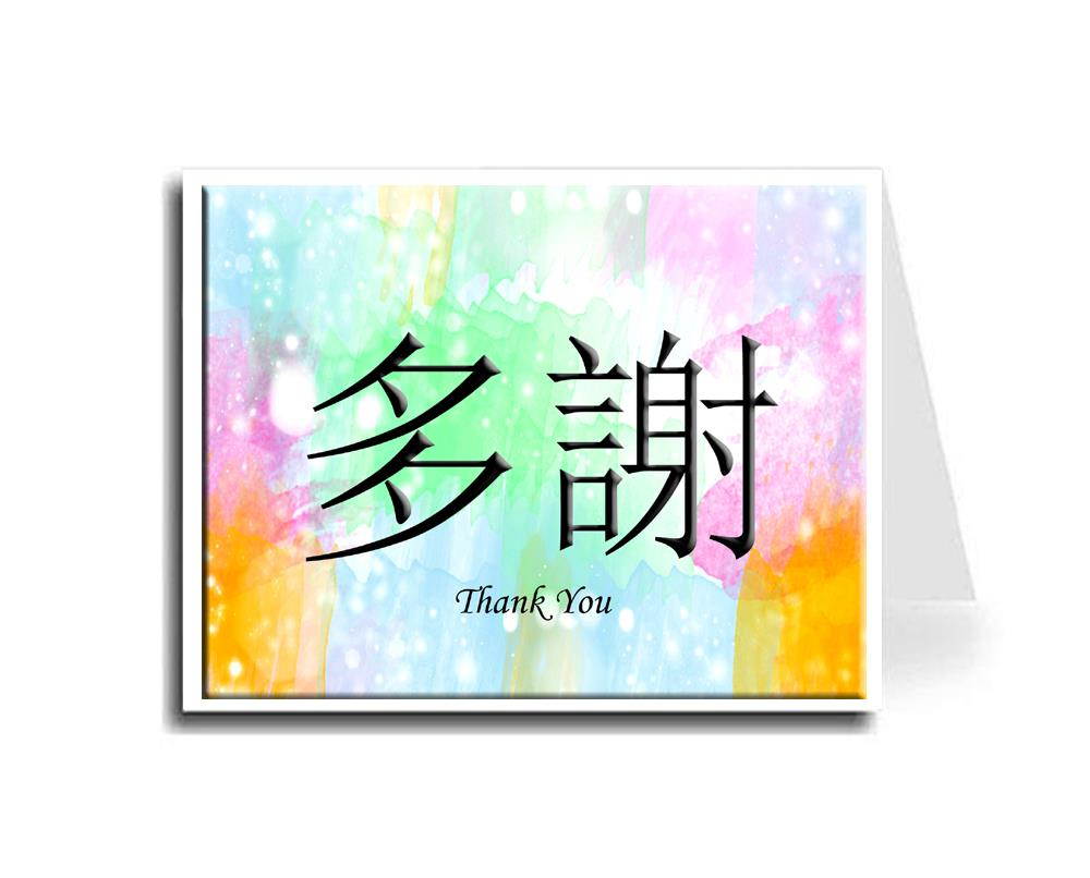 Oriental Design Gallery Watercolor Pastel Cantonese Calligraphy & Thank You Card Set of 5 (Monotype Corsiva Font)