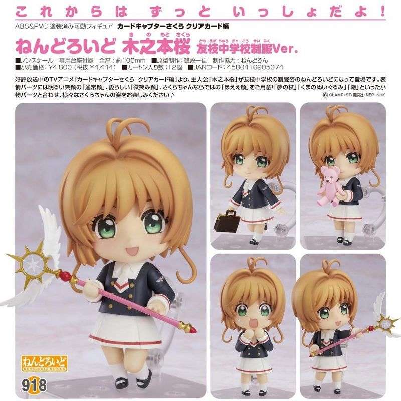 Good Smile Cardcaptor Sakura Clear Card Uniform Ver. Nendoroid Action Figure